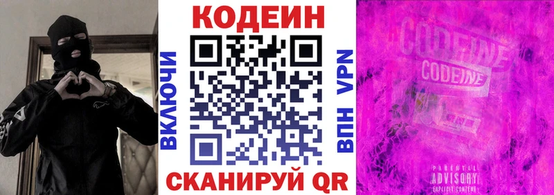 Кодеин напиток Lean (лин)  купить  цена  Павлово 